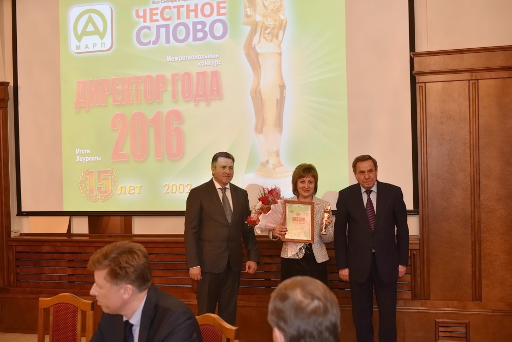 Правительственный конкурс "Директор года. Предприятие года 2016"