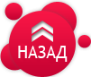 назад в документы